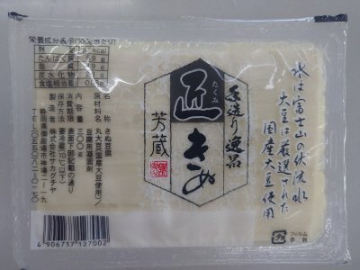 芳蔵　匠きぬ