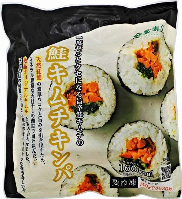 鮭キムチキンパ