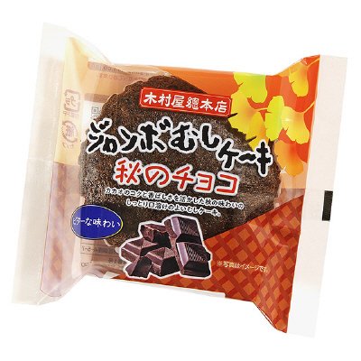 ジャンボむしケーキ秋のチョコ