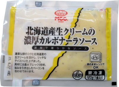 北海道産生クリームの濃厚カルボナーラソース