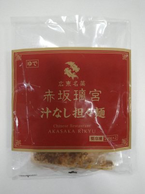 赤坂璃宮　汁なし担々麺