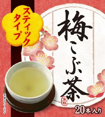 梅こぶ茶スティックタイプ