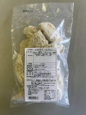 お徳用アジフライ