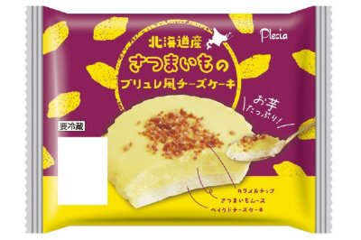 北海道産さつまいものブリュレ風チーズケーキ