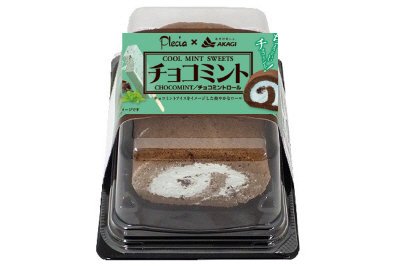 チョコミントロール