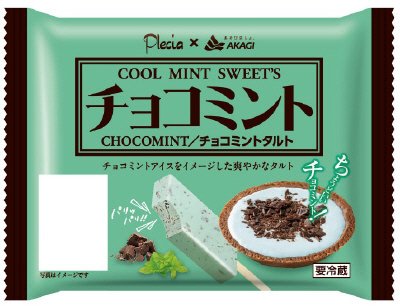チョコミントタルト