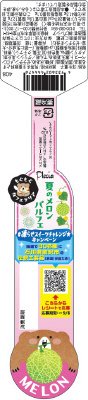 夏のメロンパルフェ