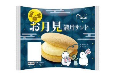 お月見満月サンド