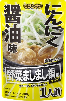 野菜ましまし鍋用スープ　にんにく醤油味