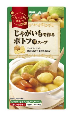 じゃがいもで作るポトフ用スープ