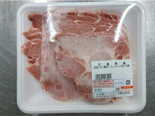 全農ミートフーズ広島／広島県産広島あじわい豚肩ロースしゃぶしゃぶ用（冷凍）