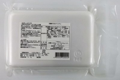 真鯛のカルパッチョ