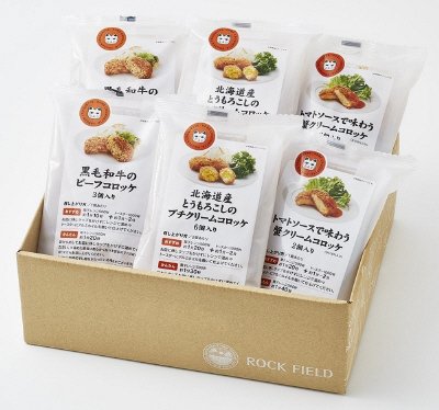 人気のコロッケ３種セット