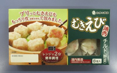 むきえび焼売