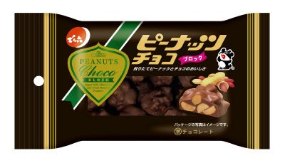 ピーナッツチョコ