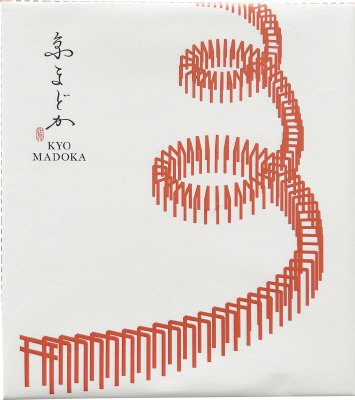 京まどか