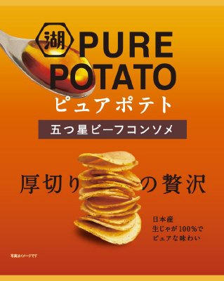 ピュアポテト五つ星ビーフコンソメ