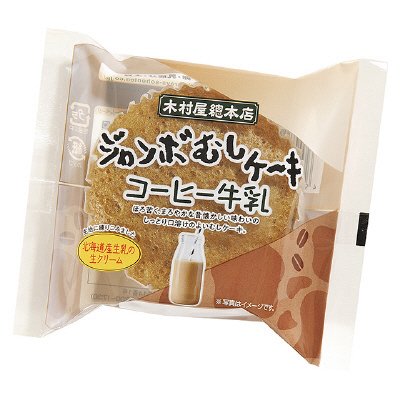 ジャンボむしケーキコーヒー牛乳