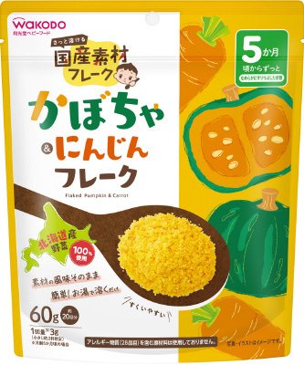 かぼちゃ＆にんじんフレーク