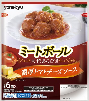 トマトチーズソースミートボール２２０ｇ