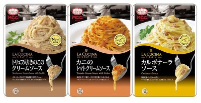 秋・冬彩るクリーミーパスタソースセット