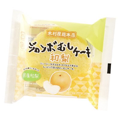 ジャンボむしケーキ和梨