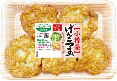 げんこつ玉キャベツ・生姜