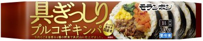 具ぎっしり　プルコギキンパ