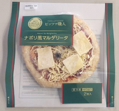 ピッツァ職人　ナポリ風マルゲリータ