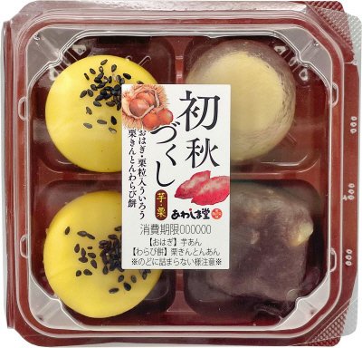 初秋づくし