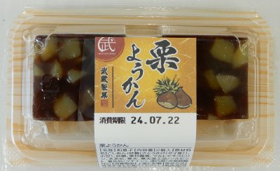 栗ようかん
