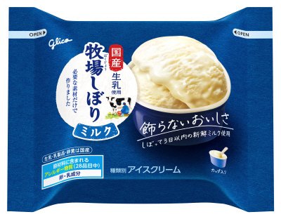 牧場しぼり　ミルク