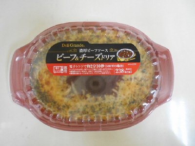 ＤＧビーフ＆チーズドリア２４