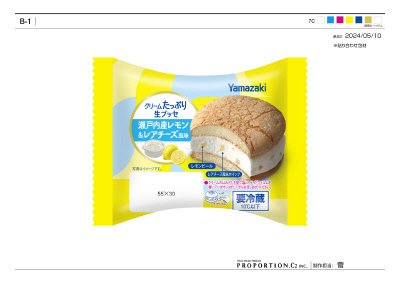 クリームたっぷり生ブッセ（瀬戸内産レモン＆レアチーズ風味ホイップ）
