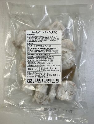 ガーリックシュリンプ（大粒）