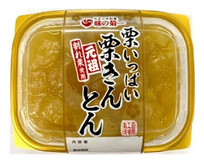 栗いっぱい 栗きんとん