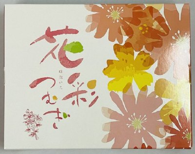 花彩つむぎ（フルーツ）