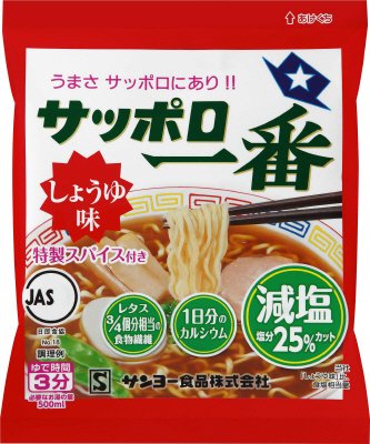 サッポロ一番　減塩　しょうゆ味