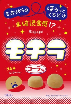 モチラ　コーラ味