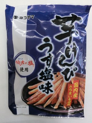 芋けんぴうす塩味