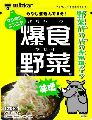 ミツカン　爆食野菜　マシマシニンニク味噌鍋スープ