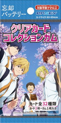 忘却バッテリークリアカードコレクションガム