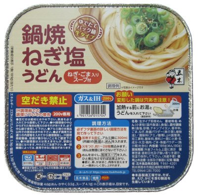 鍋焼ねぎ塩うどん