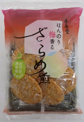 ほんのり梅香る　ざらめ煎