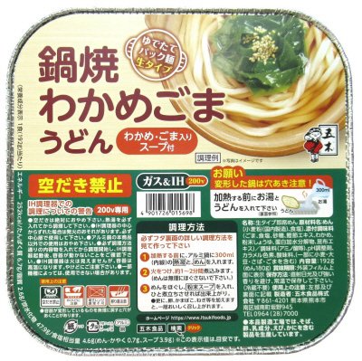 鍋焼わかめごまうどん
