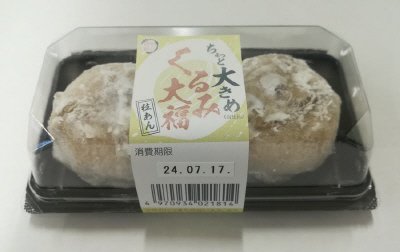 ちょっと大きめくるみ大福（粒あん）
