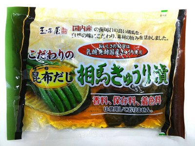 昆布だし相馬きゅうり漬