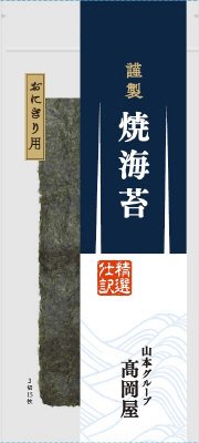 謹製　おにぎり用焼海苔