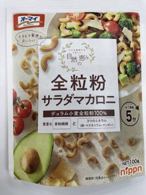 オーマイ　自然の恵み　全粒粉サラダマカロニ