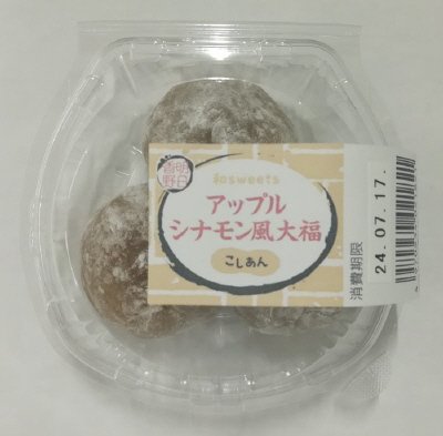 和ｓｗｅｅｔｓ　アップルシナモン風大福（こしあん）